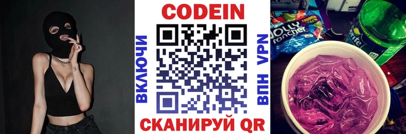 Кодеиновый сироп Lean напиток Lean (лин)  мега как войти  Боготол 