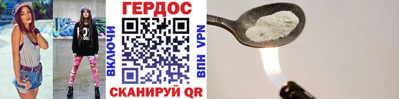 ГЕРОИН хмурый Боготол