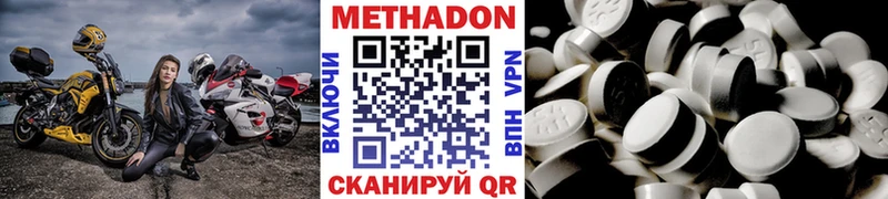 МЕТАДОН VHQ  Боготол 