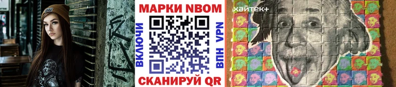 Марки 25I-NBOMe 1,5мг  Боготол 