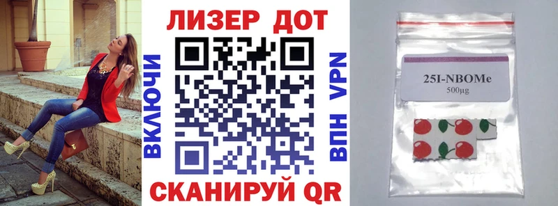Марки 25I-NBOMe 1500мкг Боготол