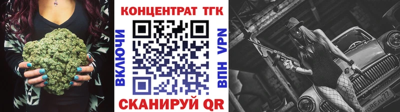 Дистиллят ТГК Wax что такое ссылка на мегу зеркало Боготол